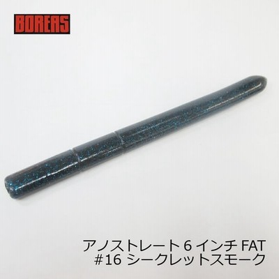 ボレアス アノストレートファット 6インチ アノスト Fat 16 シークレットスモーク 通販 Lineポイント最大0 5 Get Lineショッピング