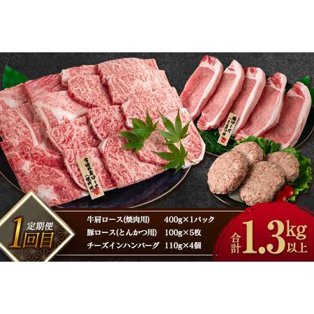 ふるさと納税 1度に3種お届け≪3か月お楽しみ定期便≫お肉＆加工品すぐれものセット(総重量3.5kg以上)　肉　牛肉　豚肉　惣菜　宮崎牛　国産 IC3.. 宮崎県日南市