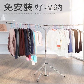 【媽媽咪呀】好收納可伸縮折疊式三腳衣架/晾衣架/曬衣架(不鏽鋼衣架)