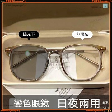 🕶變色近視眼鏡🕶超輕韓版感光變色近視眼鏡 大框顯臉瘦近視眼鏡 有度數眼鏡 無度數眼鏡 近視眼鏡 眼鏡