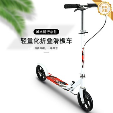 【大輪摺疊】滑板車 成人滑板車 兒童滑板車 代步車 二輪滑板車 可摺疊設計 手剎制動 校園通勤 青少年出行 城市代步神器