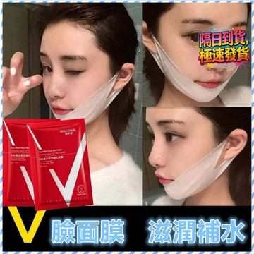台灣出貨 🌟碧素堂V臉面膜🌟 多肽蛋白面膜 下巴塑顏貼 掛耳式補水面膜 保濕面膜 補水面膜