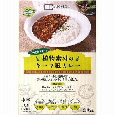 創健社 植物素材のキーマ風カレー ( 170g )