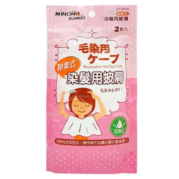 minono 米諾諾 拋棄式染髮用披肩 2件 6包  100 x 100cm