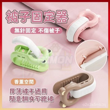 免運熱賣🤞無痕被夾 床單固定貼 防移扣 棉被夾 被套扣 被子固定器 床單固定器 沙發墊固定貼 窗簾固定扣 防滑固定器