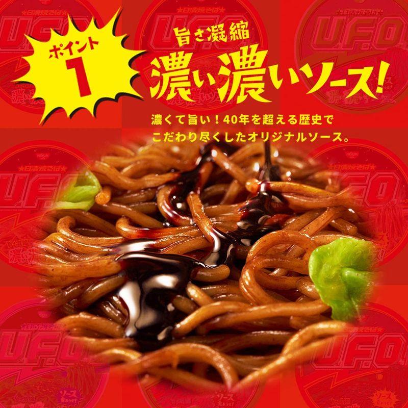 日清食品 大盛 167g×12個