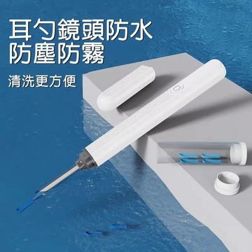 隔日到貨🔥【9900W像素】可視掏耳棒 智能挖耳勺 耳朵內視鏡 超清挖耳勺 無線挖耳棒 智能挖耳棒 挖耳神器 采耳棒