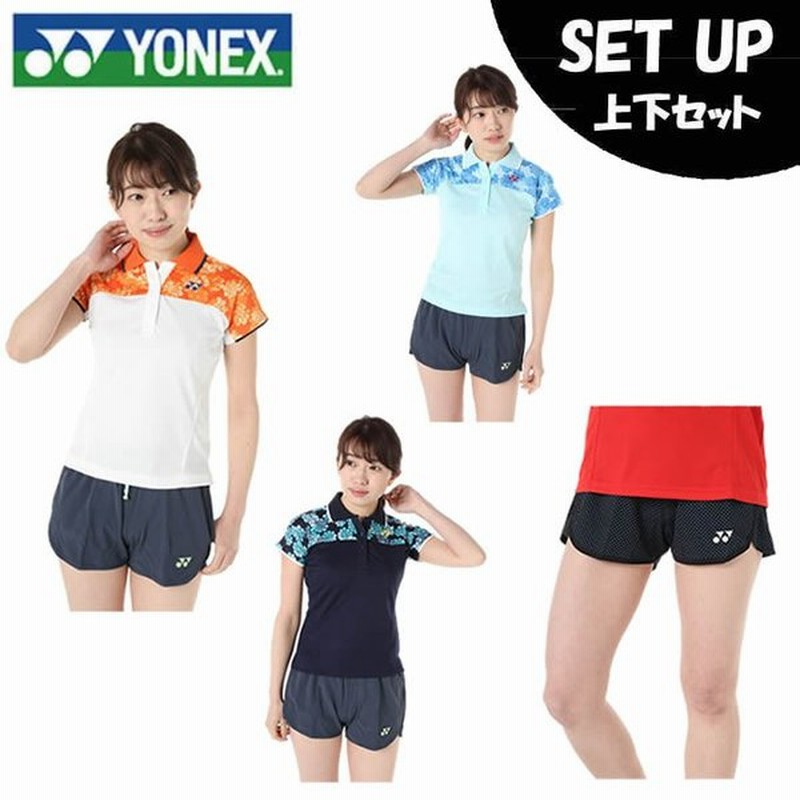 YONEX ユニフォーム上下セット