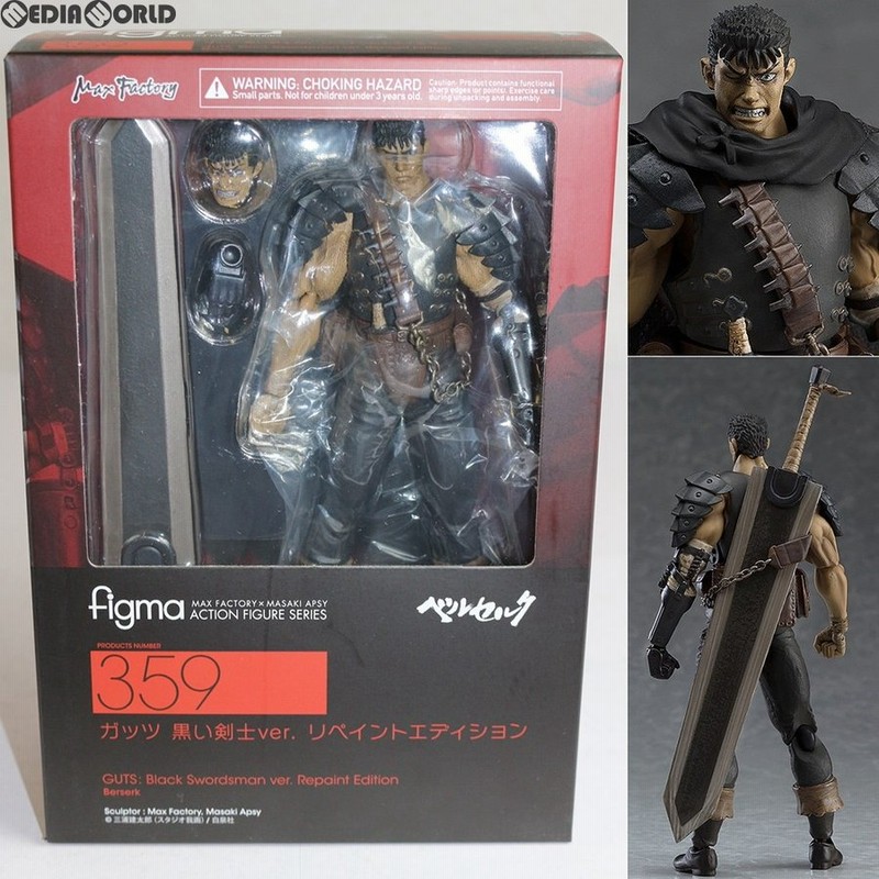 figma ベルセルク ガッツ 黒い剣士ver. リペイントエディション