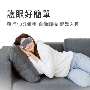 【美迪亞健康器材】JOHNSON｜送禮首選 TAKmE帶著走 點振按摩舒眼罩 眼部按摩器 生日禮物 父親節 母親節  新年 情人節 520 原廠保固︱C30