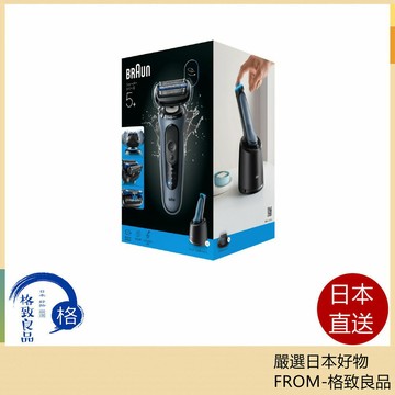 【日本直送！快速發貨！】BRAUN百靈 電鬍刀 3刀片剃鬚刀 5系列  53-A72000CC 26年款