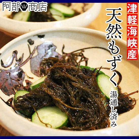 天然 もずく 500g 青森県 津軽海峡 風間浦村産  海藻 モズク 販売