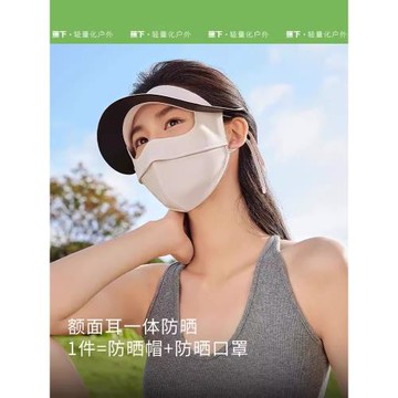 蕉下24新款臉基尼防曬全臉防曬口罩面罩防紫外線戶外透氣遮陽成人