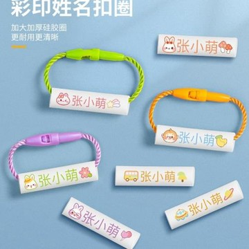 幼兒園用品兒童姓名貼名字掛件圈入學小學生一年級姓豆豆可愛風