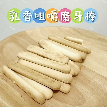 【MIUJIA】 現貨 乳香咀嚼磨牙棒  倉鼠黃金 寵物零食 倉鼠零食 磨牙零食 兔子天竺鼠 蜜袋鼯 銀