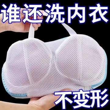 📣爆款推薦📣內衣洗衣袋加厚防變形文胸內衣胸罩網袋護洗袋機洗內褲襪子洗護袋 GAFF