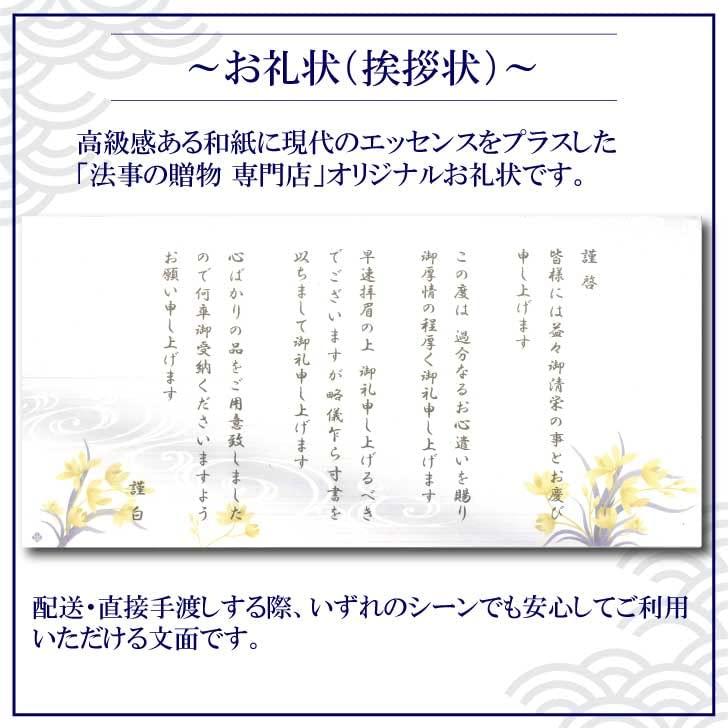 香典返し 食品 海苔 白子のり・お茶漬けセット ギフト 1500 のし付き 挨拶状付き 法事 お返し 品物 熨斗 のし お礼状 包装 対応可 志 満中