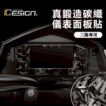 真鍛造碳纖維 SYM 三陽 龍王 DRG2 DRG 2 2代 碼表 貼 時速錶 儀表台 卡夢貼 碳纖維 速克達 卡夢