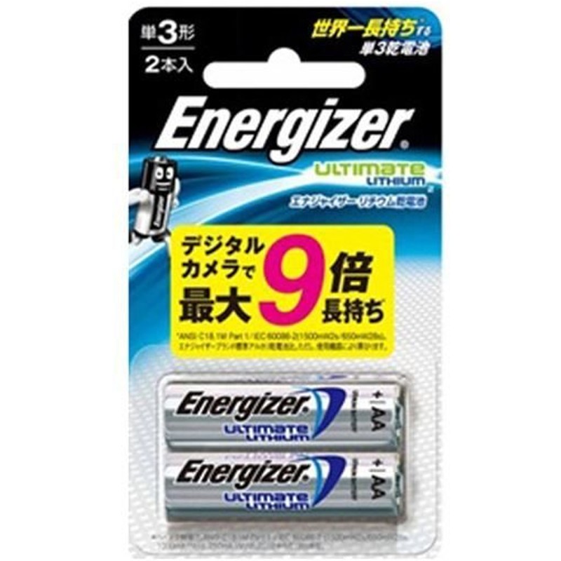 エナジャイザー リチウム乾電池 単3形 2本入 Fr6elu 2bp 通販 Lineポイント最大0 5 Get Lineショッピング