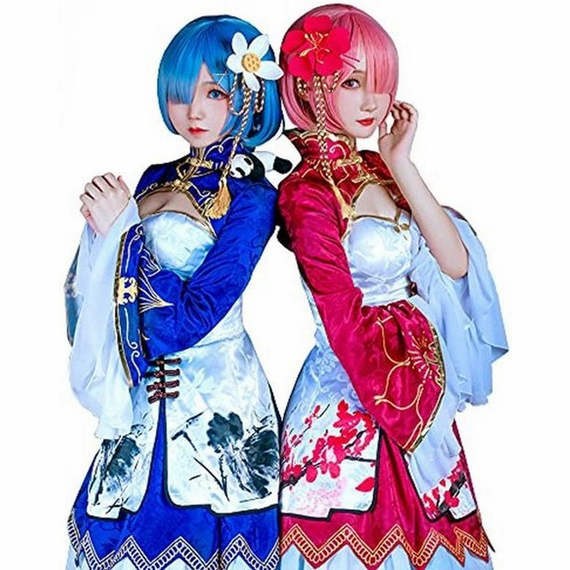 Re ゼロから始める異世界生活 レム ラム チャイナドレス チャイナ メイド服 コスプレ衣装 リゼロ コスプレ衣装 コスチューム服 レム 通販 Lineポイント最大get Lineショッピング