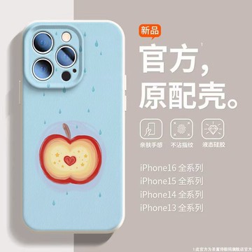 免運+隔日🚚精孔硅膠手機殼 雨滴愛心蘋果 適用於蘋果17promax 16Pro 15plus14 13 1211防摔