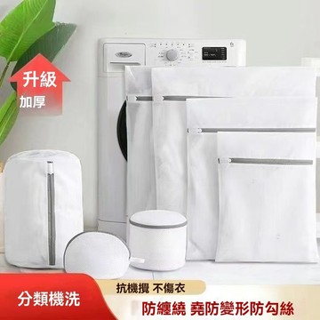 免運💒臺灣熱銷🐬洗衣袋機洗專用洗衣網袋衣物內衣細網兜防變形洗衣服網袋子耐用結