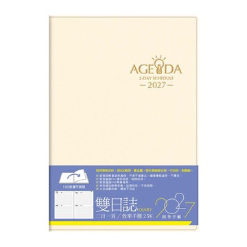 2027年25K雙日誌