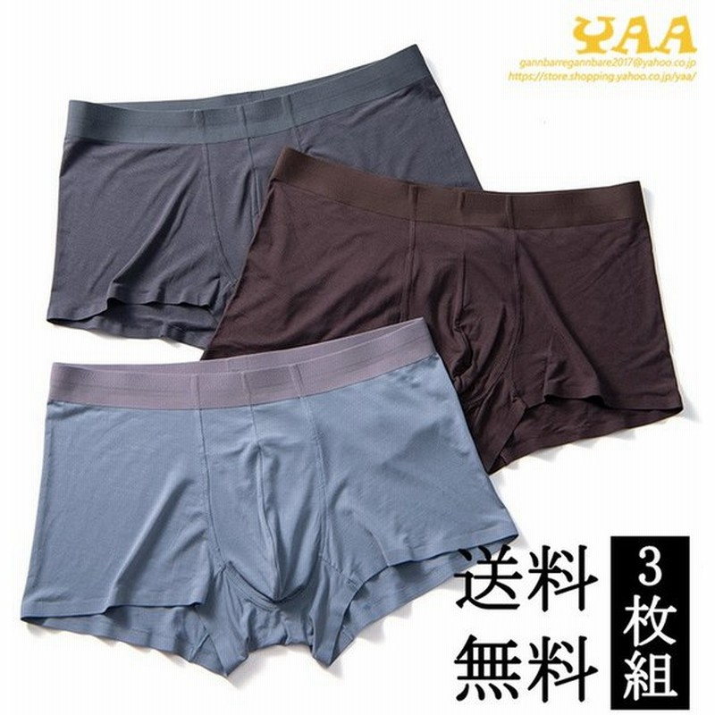 3枚組 ボクサーパンツ メンズ アンダーウェア ボクサー パンツ セット ブリーフ 前閉じ 肌ざわり 男性下着 肌着 ストレッチ 通販 Lineポイント最大get Lineショッピング