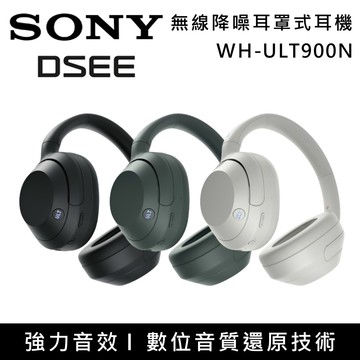 【SONY 索尼】『雙11限定優惠』ULT WEAR WH-ULT900N 無線重低音降噪耳機 台灣公司貨