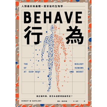 行為_Readmoo 讀墨電子書