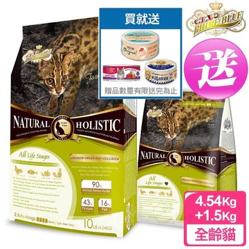 藍帶無穀濃縮 送貓罐頭3罐 全齡貓用 4.54kg 送 1.5kg (鮮雞蛋+膠原蔬果)