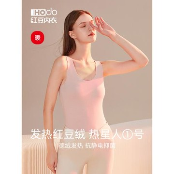 紅豆德絨發熱無痕背心女士帶胸墊一體式內衣抗靜電冬打底保暖上衣