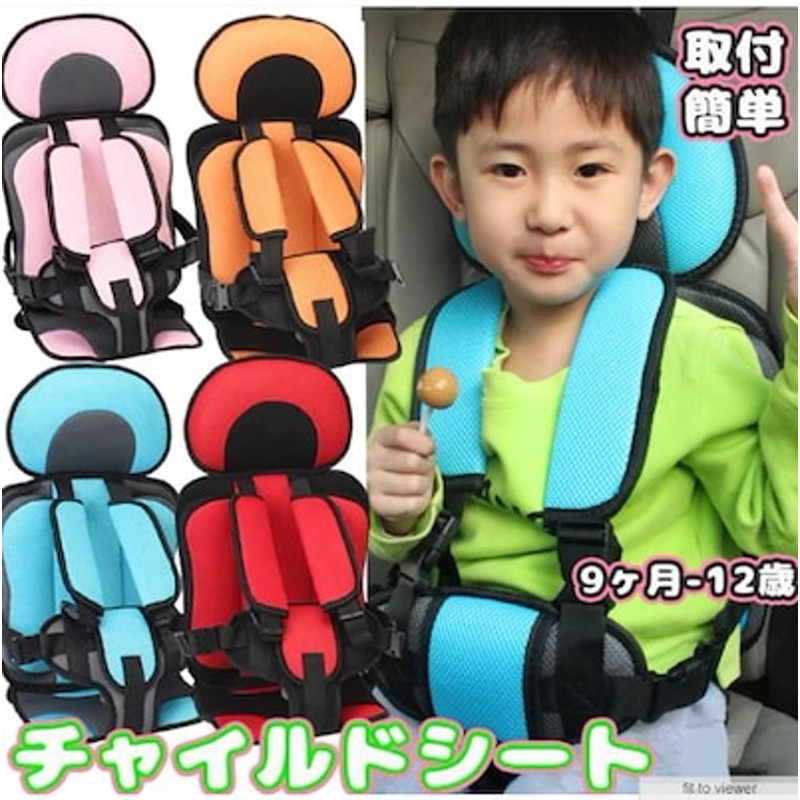 チャイルドシート ISOFIX 1歳 2歳 3歳 トラベルベスト EC Fix ジュニアシート コンパクト 赤ちゃん ベビー 子供 人気 おすすめ 日本育児 一部地域 送料無料 - 1