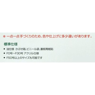 額縁 油絵/油彩額縁 木製フレーム 手作り ハンドメイド アクリル付