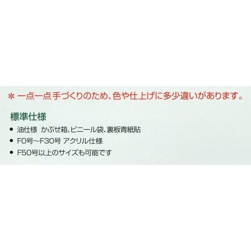 人気の新作 油絵/油彩額縁 木製フレーム 木製フレーム 油絵/油彩額縁 アクリル付 手作り 購入ネット ハンドメイド 木製フレーム 6246 手作り  サイズ ハンドメイド 手作り 6247 F50号 エンジ 6246 額縁