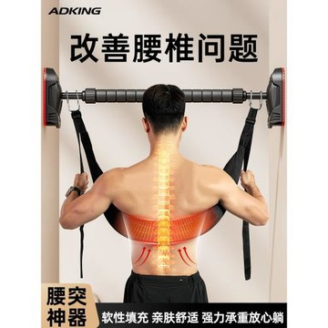 腰椎牽引帶單杠室內家用引體向上輔助強腰吊帶拉伸腰部鍛煉牽引器