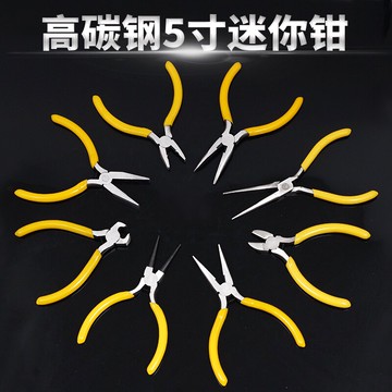 迷你5寸小鉗子尖嘴鉗子彎嘴鉗針嘴鉗扁咀鉗diy手工鉗飾品鉗珠寶鉗