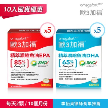 【APP獨賣】歐3加福精萃濃縮魚油EPA60顆*5+DHA60顆*5