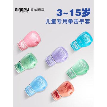 拳擊手套兒童女散打搏擊訓練小孩拳套成人男打沙袋包格斗泰拳專業
