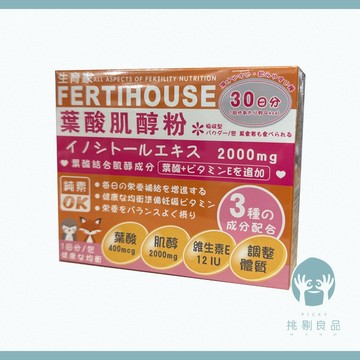 生育家 葉酸肌醇粉包 30包/1月份 孕前補養 B9葉酸 肌醇2000mg 生育家肌醇 高劑量肌醇 隔日到貨