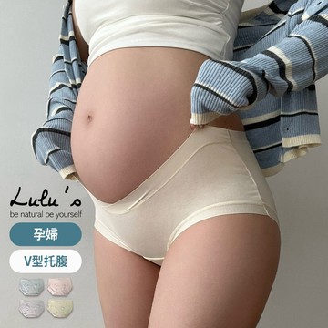 LULUS/現貨/孕婦V型托腹包臀內褲S-2XL４色【A04260046】大碼內褲 大尺碼260429