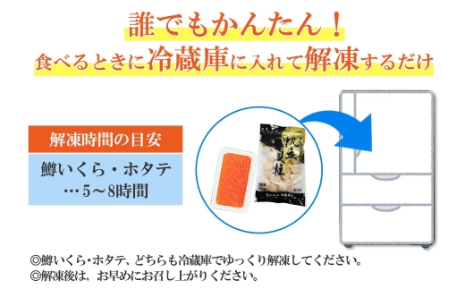 1379. 鱒いくら醤油漬け 100g ホタテ 300g 鱒いくら いくら イクラ 醤油漬け マス ほたて 帆立 貝柱 海鮮 海鮮丼 セット 送料無料 北海道 弟子屈町 10000円