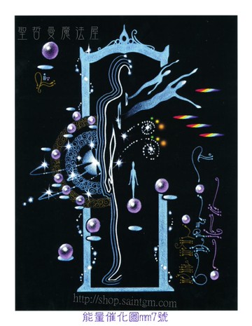 Bryan De Flores能量圖 MM系列～MM7 神奇魔鏡，請讓我變得完美吧！(不需搭配134號宇宙模版的醫學奇蹟模組)