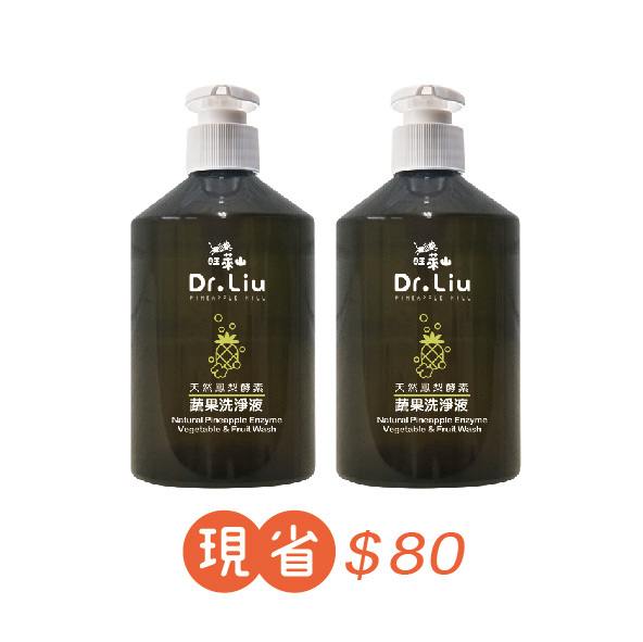 天然鳳梨酵素蔬果洗淨液(2入組)