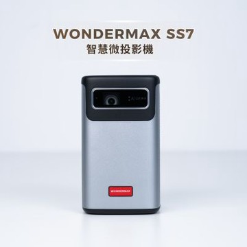 WONDERMAX SS7 智慧微投影機