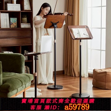 【全網低價 可打統編】那瀾多好落地樂譜架木質家用琴譜架子可升降古箏床邊ipad閱讀架