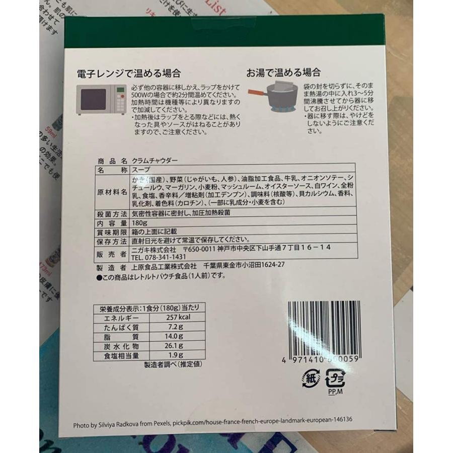 オリビエさんちの ビーフシチュー 2個＋クラムチャウダー 2個＋28品目アレルゲンフリーVEGAN(ヴィーガン)カレー2個 詰合せ レトルト 食品 高級 こだわり食材