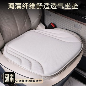 🧊【冰絲乳膠棉汽車坐墊】主駕單片高級舒適透氣座墊 四季通用免綁定防滑車墊 長途駕駛減壓｜好物