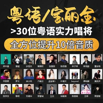 粵語老歌80首精選 | 經典港臺流行歌曲 車載無損音樂CD光盤碟片