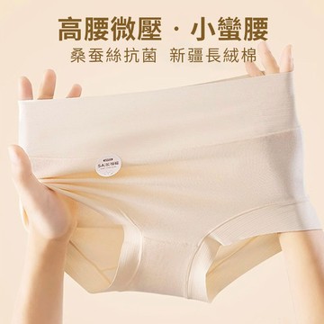 內褲 長絨棉高腰收腹提臀無痕全棉內褲【F0185】NOV27｜5色3碼  19LADY〔現貨〕